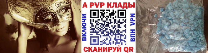 купить наркотики цена  Буй  A PVP мука 