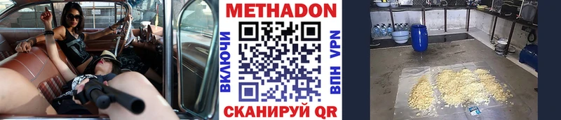 где купить наркоту  Буй  МЕТАДОН methadone 